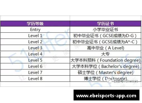 法甲球员税收政策解析及影响分析
