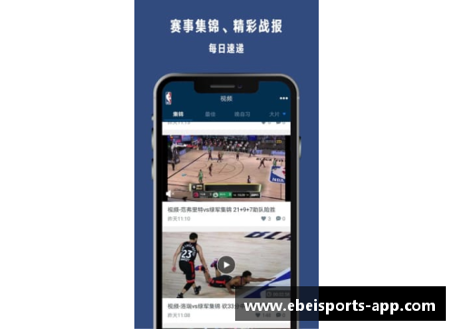 NBA直播免插件版：完美解决观赛需求